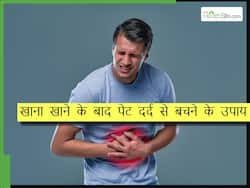 खाना खाने के बाद ही शुरु हो जाता है पेट में दर्द तो आजमाएं ये 3 उपाय, मिलेगा तेजी से आराम