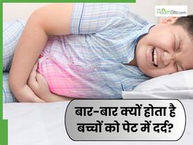 बच्चा बार-बार करता है पेट दर्द की शिकायत? जिम्मेदार हो सकते हैं ये 7 कारण