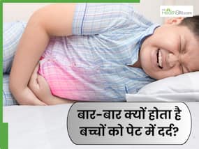 बच्चा बार-बार करता है पेट दर्द की शिकायत? जिम्मेदार हो सकते हैं ये 7 कारण
