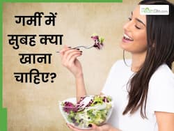 गर्मी में सुबह क्या खाना-पीना चाहिए? ये 5 चीजें खाएंगे तो शरीर में बनी रहेगी ठंडक और एनर्जी