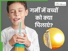 स्कूल में बच्चे को बार-बार आते हैं चक्कर? गर्मियों में बच्चों को लू से बचाने के लिए पिलाएं ये 5 ड्रिंक्स