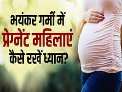 गर्मियों में प्रेगनेंट महिलाएं जरूर दें इन बातों पर ध्यान!
