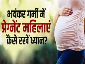 गर्मियों में प्रेगनेंट महिलाएं जरूर दें इन बातों पर ध्यान!
