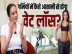 गर्मियों में आसानी से वजन करने के लिए करें ये काम?