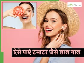 टमाटर की तरह लाल हो जाएंगे गाल, इस खास तरीके से लगाएं चेहरे पर टमाटर से बना ये Face Pack