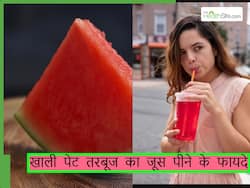 गर्मियों में खाली पेट तरबूज का जूस पीने से हो सकते हैं ये 5 फायदे, महिलाओं के लिए भी है फायदेमंद