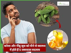 करेला और नींबू जूस को पीने से स्वास्थ्य में होते हैं 5 जबरदस्त बदलाव, फायदे जानकर रह जाएंगे हैरान