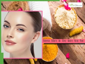 बेसन में क्या मिलाकर लगाने से साफ होते हैं डार्क स्पॉट्स ? जान लें बेसन से तैयार बेस्ट फेस पैक
