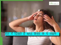 ब्लड कैंसर के मरीजों को  रात होते ही होने लगती हैं ये 2 तकलीफें, नजरअंदाज ना करें कैंसर के ये लक्षण