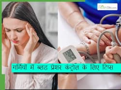 गर्मियों में बढ़ सकता है ब्लड प्रेशर लेवल, अपना BP कंट्रोल में रखने के लिए करें ये 5 काम
