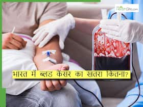भारत में इस उम्र के लोगों में बढ़ रहा है ल्यूकेमिया का खतरा, एक्सपर्ट से जानिए ब्लड कैंसर के कारण