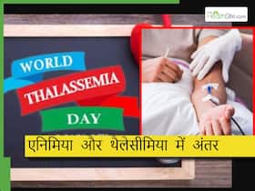 साधारण एनिमिया और थैलेसीमिया में क्या अंतर है? डॉक्टर से जानिए Thalassemia से बचाव के उपाय