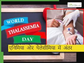 साधारण एनिमिया और थैलेसीमिया में क्या अंतर है? डॉक्टर से जानिए Thalassemia से बचाव के उपाय