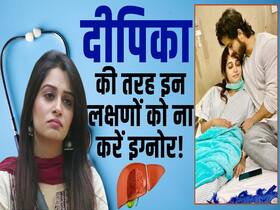 दीपिका कक्क्ड़ का इलाज जारी! जानें क्या हैं लिवर ट्यूमर के लक्षण