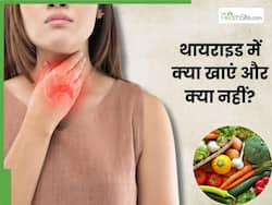 थायराइड को कंट्रोल करने के लिए खाएं ये 5 चीजें, जानें किन चीजों को खाने से बढ़ सकता है थायराइड