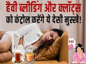 पीरियड्स के दौरान हैवी ब्लीडिंग को कंट्रोल करेंगे ये घरेलू नुस्खे!