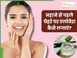 नहाने से पहले चेहरे पर एलोवेरा कैसे लगाएं? जानें 5 तरीके, जिनसे मिलेगी साफ और निखरी त्वचा