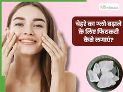 गर्मी में चेहरे पर ग्लो लाने के लिए फिटकरी कैसे लगाएं? जानें 5 तरीके, जिनसे मिलेगी मुलायम और चमकदार त्वचा