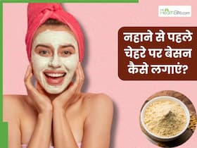 नहाने से पहले चेहरे पर बेसन कैसे लगाएं? जानें 5 तरीके, जिनसे मिलेगी मुलायम और चमकदार त्वचा
