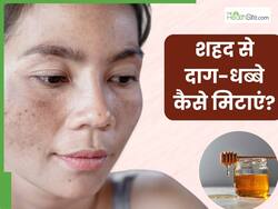 चेहरे के दाग-धब्बे मिटाने के लिए शहद कैसे लगाएं? जानें 5 तरीके, जिनसे जिद्दी डार्क स्पॉट्स से मिलेगा छुटकारा