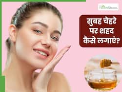 सुबह चेहरे पर शहद कैसे लगाएं? जानें 5 तरीके, जिनसे मिलेगी मुलायम और चमकदार त्वचा