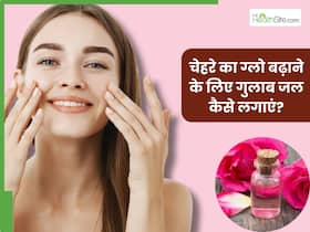 गर्मियों में चेहरे पर ग्लो लाने के लिए गुलाब जल कैसे लगाएं? जानें 5 तरीके, जिनसे मिलेगी निखरी-बेदाग त्वचा