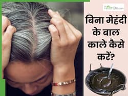 बिना मेहंदी के बालों को काला कैसे करें? जानें 5 तरीके, जिनसे नैचुरली ब्लैक और शाइनी बनेंगे बाल