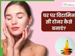 ग्लोइंग स्किन के लिए घर पर संतरे के छिलके से ऐसे बनाएं विटामिन-सी टोनर, कुछ ही दिनों में गायब हो जाएंगे दाग-धब्बे