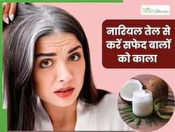 सफेद बालों को काला करने के लिए नारियल तेल में मिलाकर लगाएं ये 1 चीज, कुछ ही दिनों में दिखने लगेगा रिजल्ट
