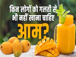 इन लोगों को गलती से भी नहीं खाना चाहिए आम, जानें क्यों?