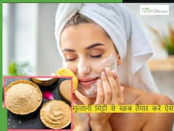 नहाने से पहले लगाएं मुल्तानी मिट्टी का ये स्क्रब, बरसों की जमा मैल भी जाएगी साफ, जानें इस्तेमाल का तरीका