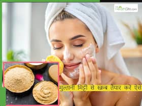 नहाने से पहले लगाएं मुल्तानी मिट्टी का ये स्क्रब, बरसों की जमा मैल भी जाएगी साफ, जानें इस्तेमाल का तरीका