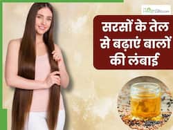 कमर तक लंबे बालों के लिए सरसों के तेल में मिलाकर लगाएं ये 3 चीजें, हफ्तेभर में दिखने लगेगा रिजल्ट