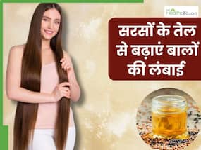 कमर तक लंबे बालों के लिए सरसों के तेल में मिलाकर लगाएं ये 3 चीजें, हफ्तेभर में दिखने लगेगा रिजल्ट