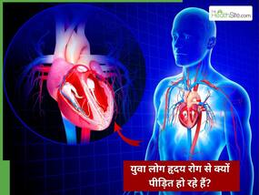 युवा लोग हृदय रोग से क्यों पीड़ित हो रहे हैं? इन दिनों मामलों की बढ़ती संख्या के पीछे क्या कारण है?