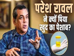 परेश रावल ने क्यों पिया खुद का पेशाब? जानें इस दावे पर क्या कहता है साइंस