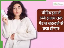 पीरियड्स में लंबे समय तक पैड न बदलने से क्या होगा? जानिए कितने घंटे में बदलना चाहिए नैपकिन