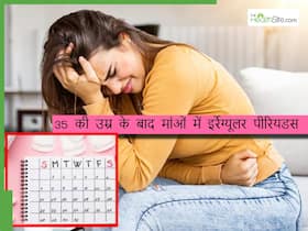 35+ की उम्र के बाद इर्रेग्यूलर पीरियड्स से परेशान हैं तो मांएं जरूर करें ये 5 काम, मिलेगा कमजोरी से भी आराम