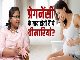 क्यों प्रेगनेंसी के बाद क्यों बढ़ जाता है वजन? जानें कम करने का तरीका