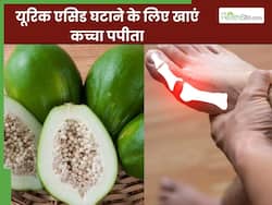 जोड़ों में जमे यूरिक एसिड को बाहर निकाल देगा कच्चा पपीता, जानें कैसे करें सेवन
