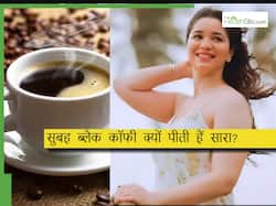 सारा तेंदुलकर फिट रहने के लिए सुबह पीती हैं ब्लैक कॉफी, जानिए खाली पेट कॉफी पीने के फायदे-नुकसान