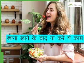 गर्मियों में खाना खाने के बाद ना करें ये 5 काम, तबियत हो सकती है खराब