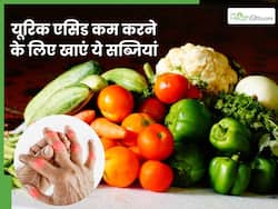 गर्मियों में यूरिक एसिड को कम करने के लिए खाएं ये 5 सब्जियां, जोड़ों के दर्द और सूजन से मिलेगा आराम