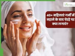 40+ महिलाएं गर्मी में नहाने के बाद चेहरे पर लगाएं ये 5 चीजें, दिनभर फ्रेश और ग्लोइंग नजर आएगी स्किन