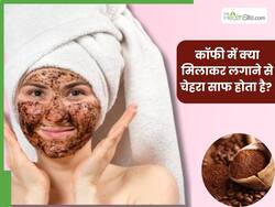 कॉफी में क्या मिलाकर लगाने से चेहरा साफ होता है? इन 5 चीजों को मिक्स करके लगाने से मिलेगी साफ और ग्लोइंग स्किन