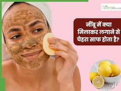 नींबू में क्या मिलाकर लगाने से चेहरा साफ होता है? इन 5 चीजों को मिक्स करके लगाने से मिलेगी साफ और निखरी त्वचा