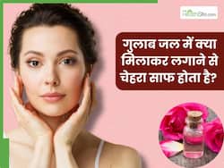 गुलाब जल में क्या मिलाकर लगाने से चेहरा साफ होता है? इन 5 चीजों को मिक्स करके लगाने से मिलेगी साफ और ग्लोइंग त्वचा