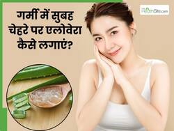 गर्मी में सुबह चेहरे पर एलोवेरा कैसे लगाएं? जानें 5 चीजें, जिनसे त्वचा पर बना रहेगा ग्लो