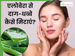 चेहरे के दाग-धब्बे मिटाने के लिए एलोवेरा कैसे लगाएं? इन 5 तरीकों से मिटेगा कालापन और साफ होगी स्किन