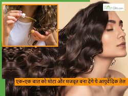 पतले बालों को मोटा और घना बनाते हैं ये 5 आयुर्वेदिक तेल, जानिए कितने दिन में दिखता है असर